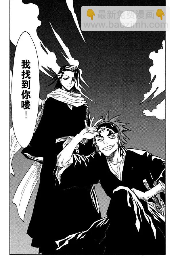 🍱死神/境·界【快】 第51话 三位死神 第21页