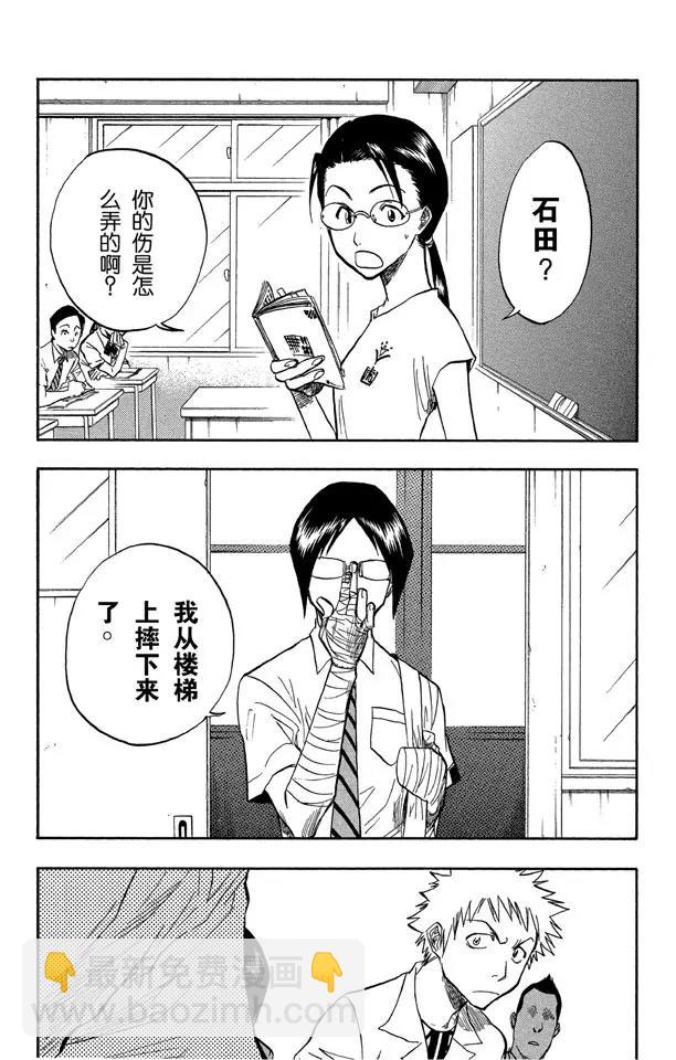 🍱死神/境·界【快】 第51话 三位死神 第5页