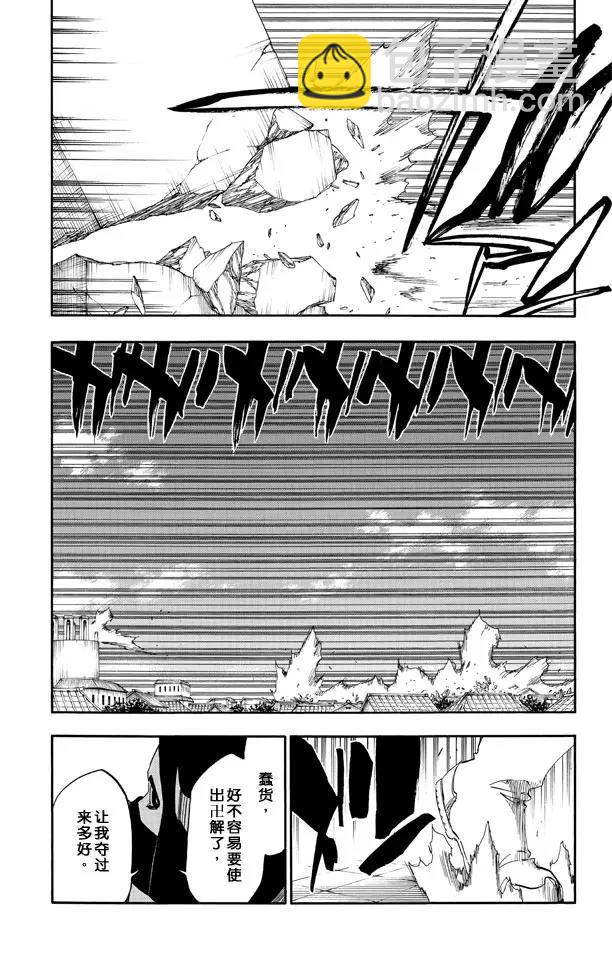 🍱死神/境·界【快】 第502话 散樱 第11页