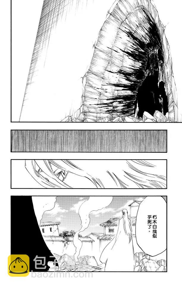🍱死神/境·界【快】 第502话 散樱 第14页