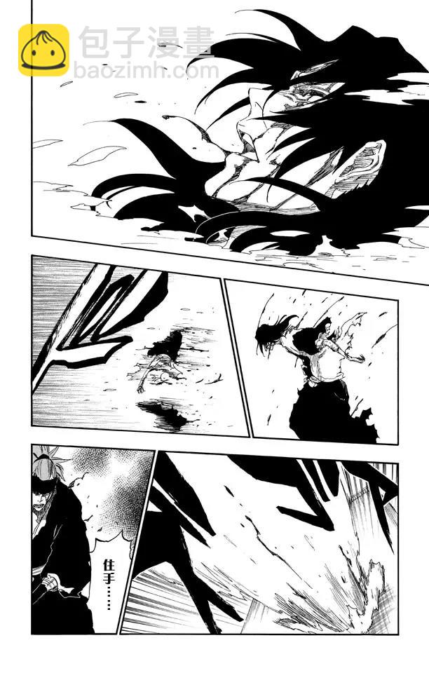 🍱死神/境·界【快】 第502话 散樱 第8页