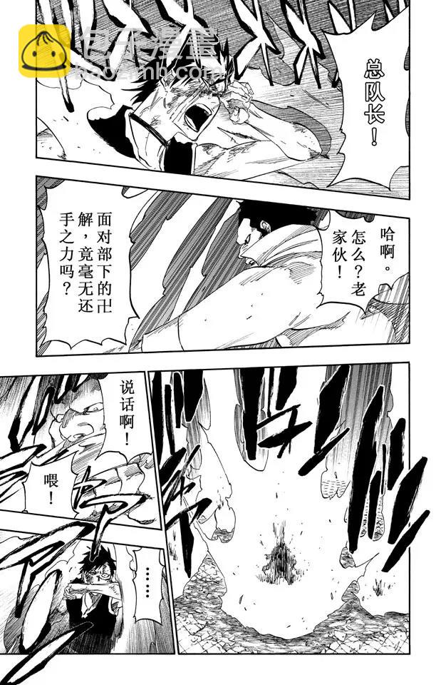 🍱死神/境·界【快】 第504话 雷鸣之彼方 第13页