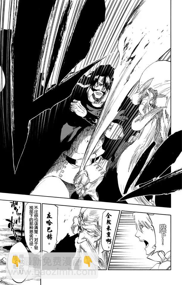 🍱死神/境·界【快】 第506话 火2 第11页