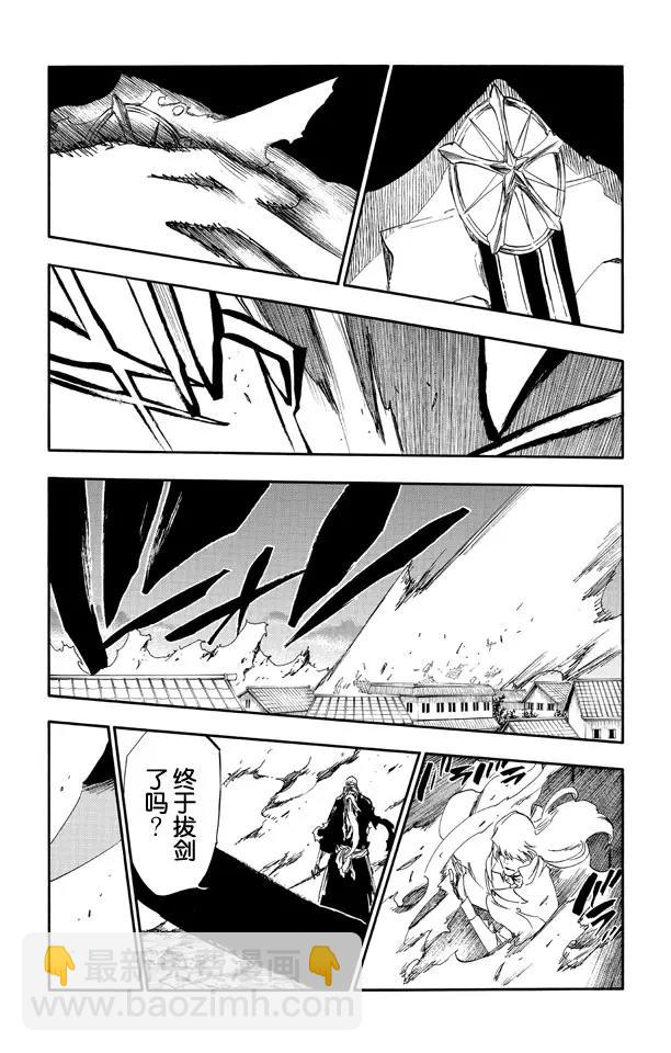 🍱死神/境·界【快】 第506话 火2 第13页