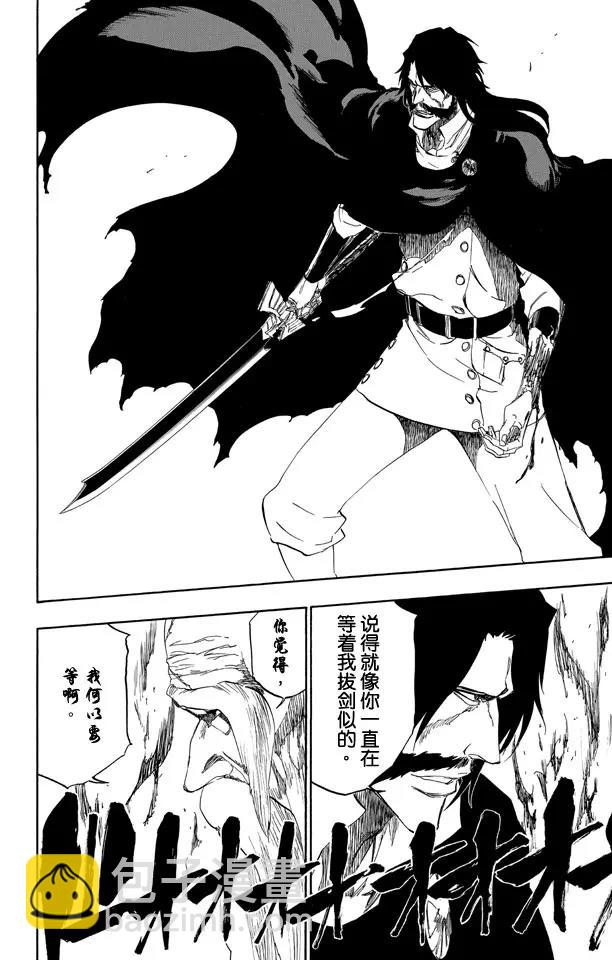 🍱死神/境·界【快】 第506话 火2 第14页