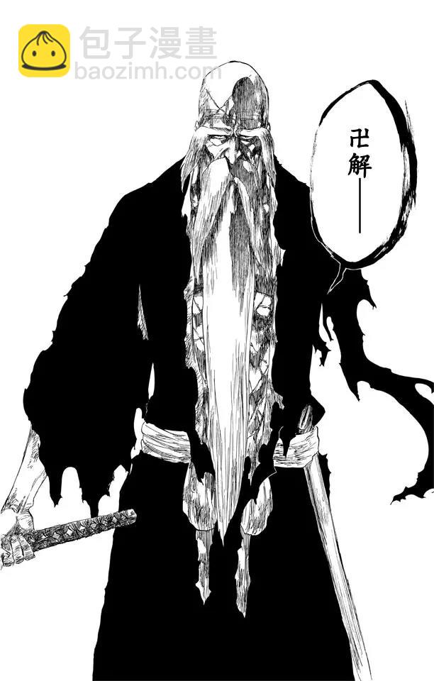 🍱死神/境·界【快】 第506话 火2 第16页