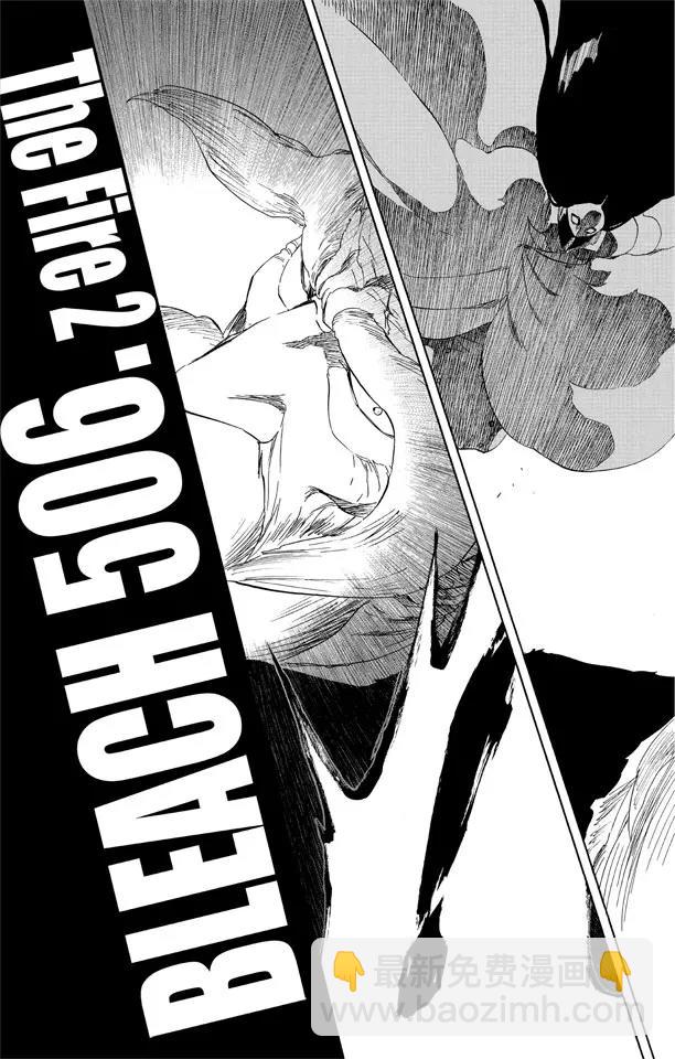 🍱死神/境·界【快】 第506话 火2 第5页