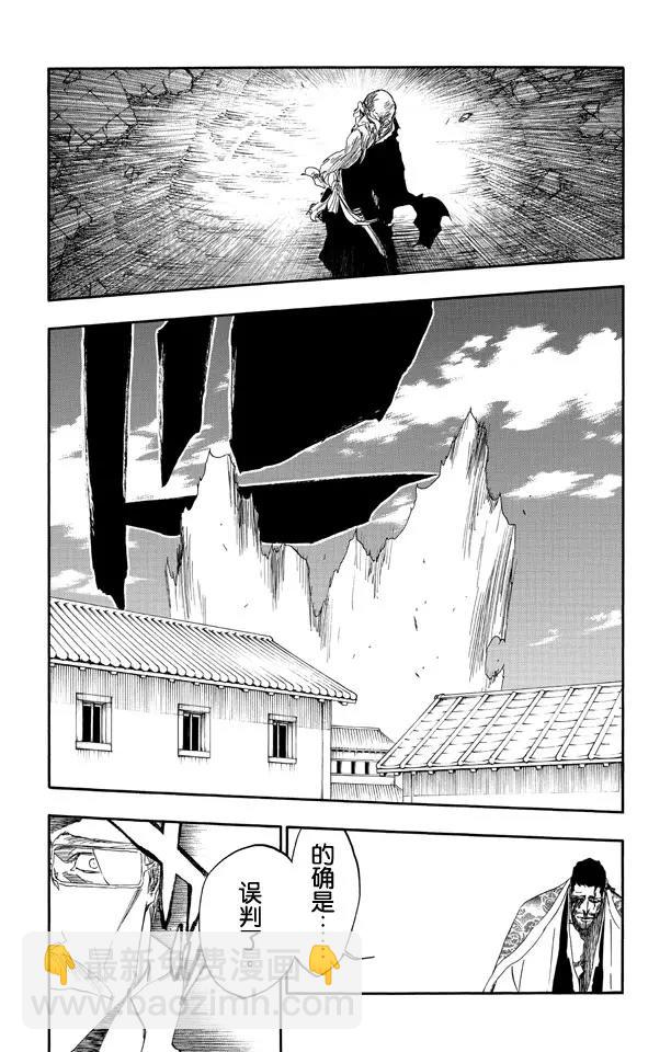🍱死神/境·界【快】 第506话 火2 第7页