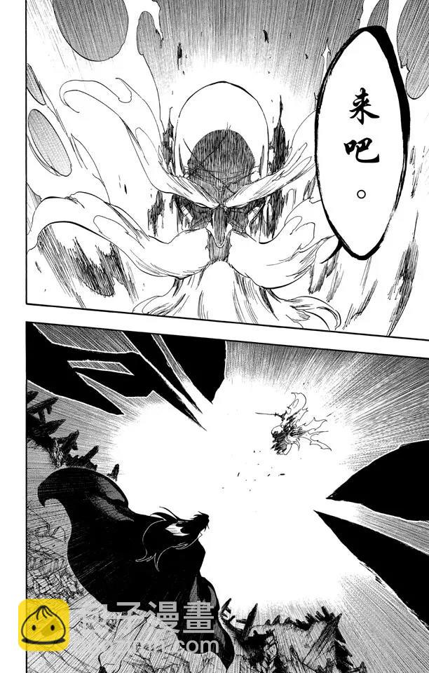 🍱死神/境·界【快】 第508话 宛若烈火 第10页