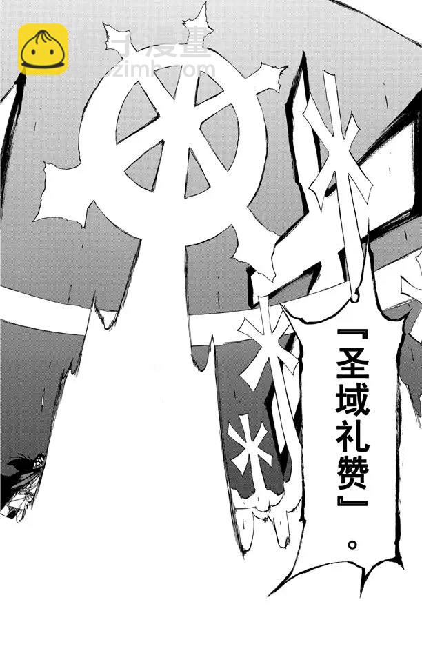 🍱死神/境·界【快】 第508话 宛若烈火 第12页