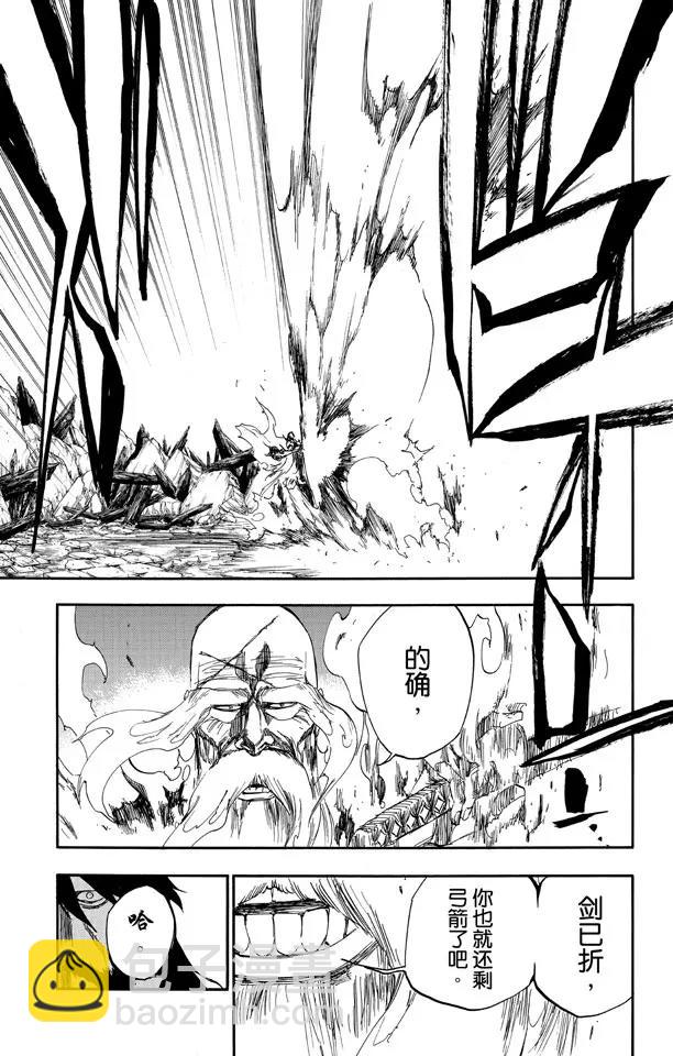 🍱死神/境·界【快】 第508话 宛若烈火 第9页