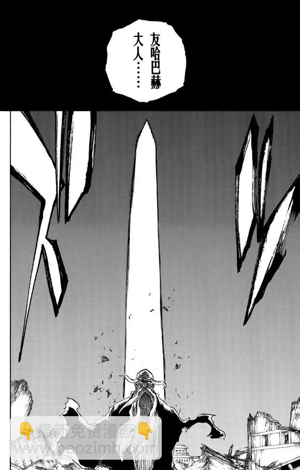 🍱死神/境·界【快】 第510话 灭绝 第11页