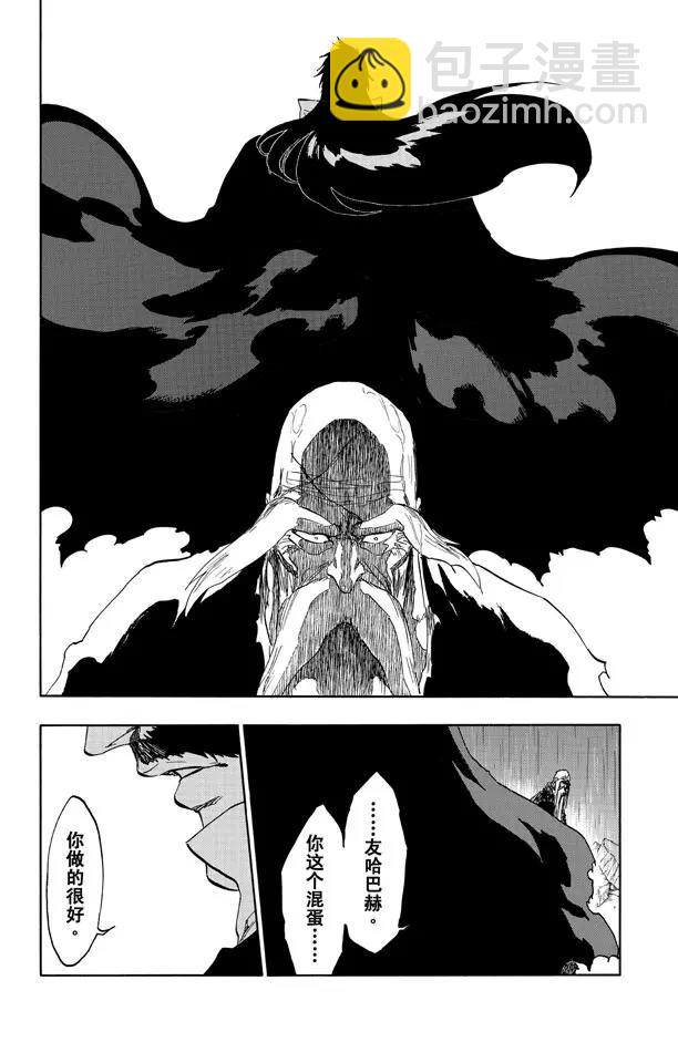 🍱死神/境·界【快】 第510话 灭绝 第13页