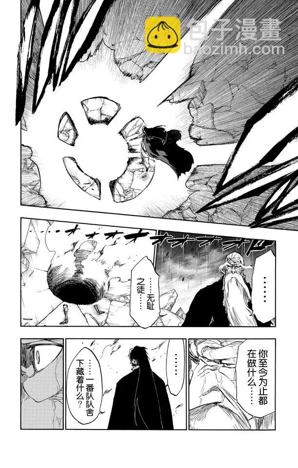 🍱死神/境·界【快】 第510话 灭绝 第15页