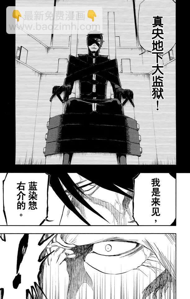 🍱死神/境·界【快】 第510话 灭绝 第16页