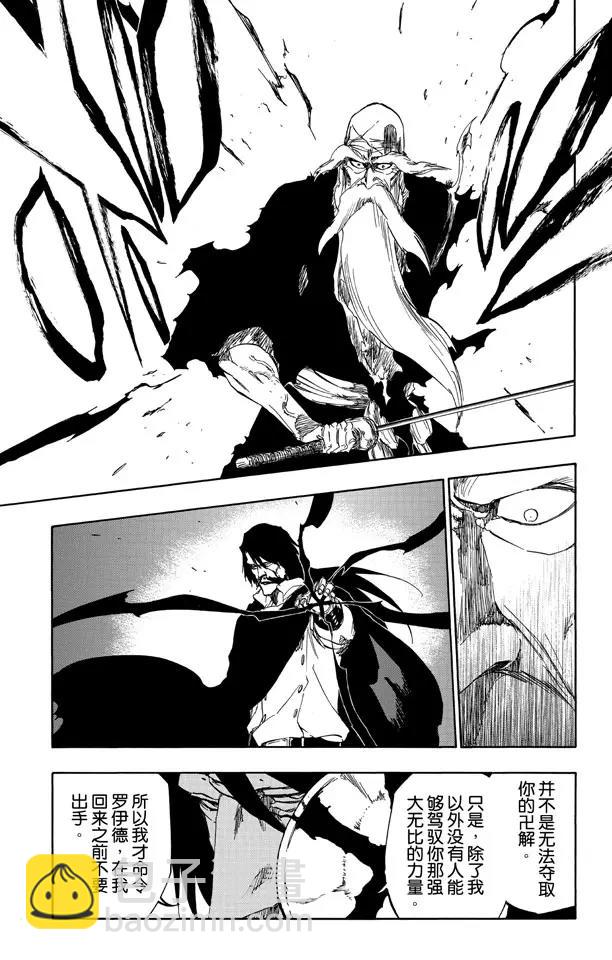 🍱死神/境·界【快】 第510话 灭绝 第18页