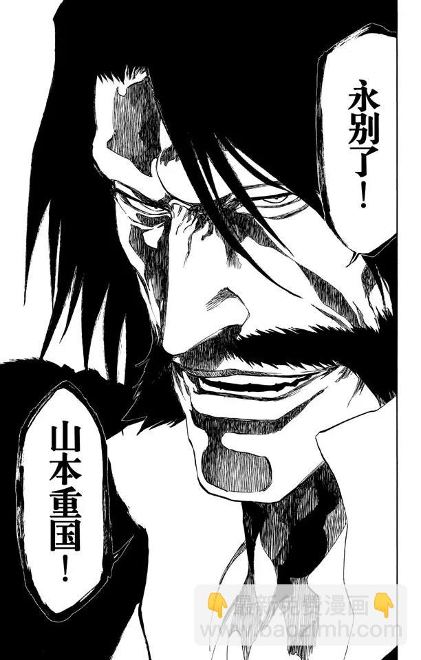 🍱死神/境·界【快】 第510话 灭绝 第22页