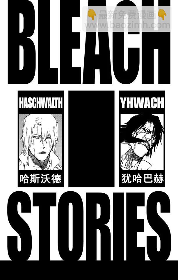 🍱死神/境·界【快】 第510话 灭绝 第6页
