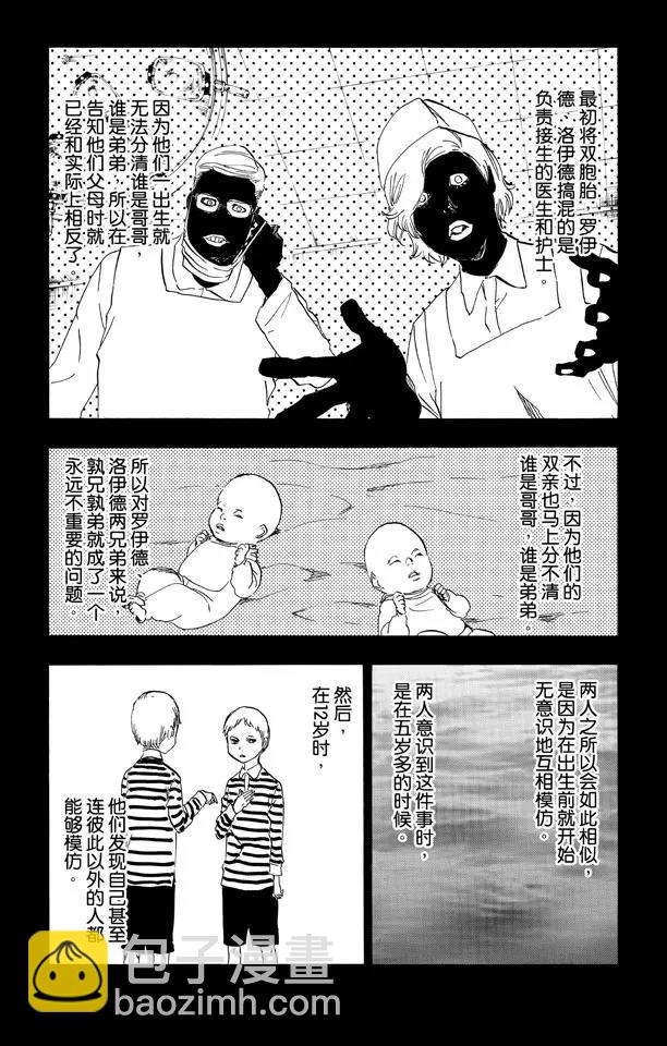 🍱死神/境·界【快】 第510话 灭绝 第8页
