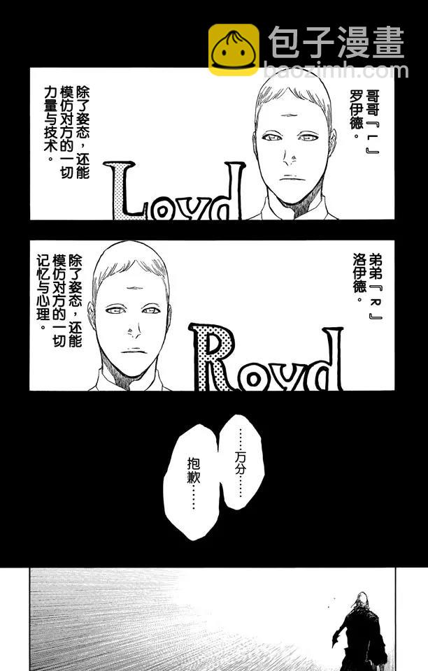 🍱死神/境·界【快】 第510话 灭绝 第9页