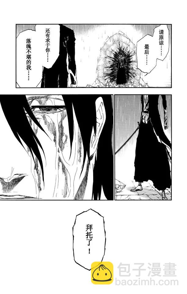 🍱死神/境·界【快】 第512话 闪耀的矗立 第11页
