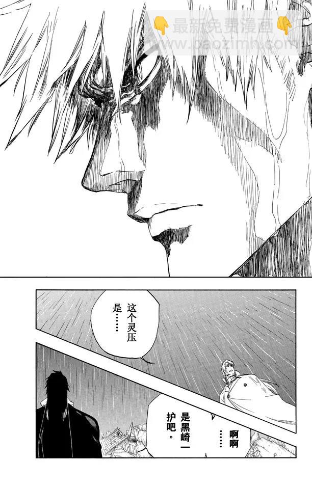 🍱死神/境·界【快】 第512话 闪耀的矗立 第13页