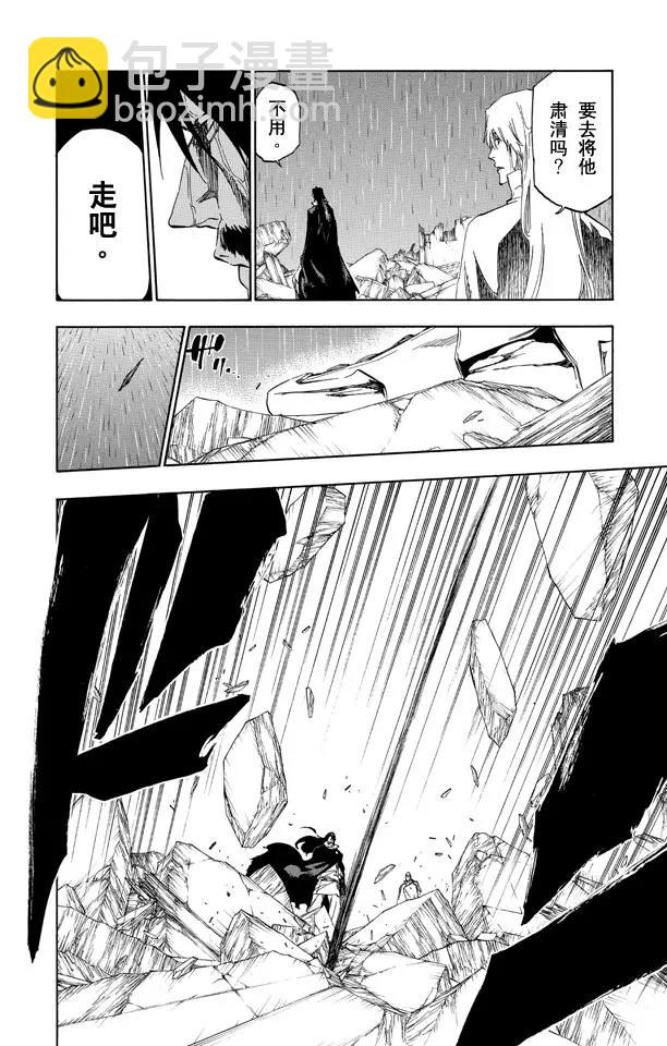 🍱死神/境·界【快】 第512话 闪耀的矗立 第14页