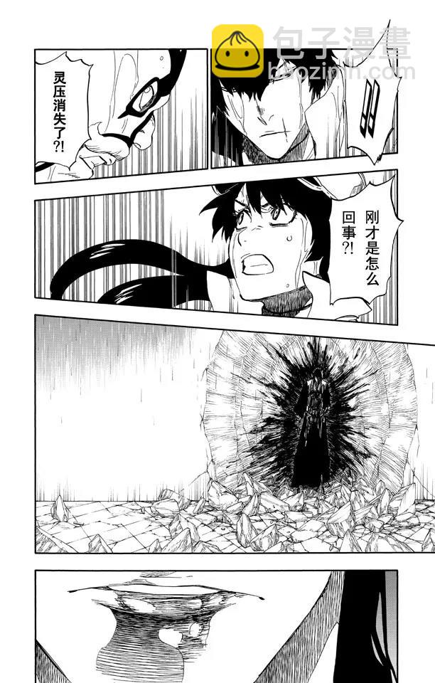 🍱死神/境·界【快】 第512话 闪耀的矗立 第8页