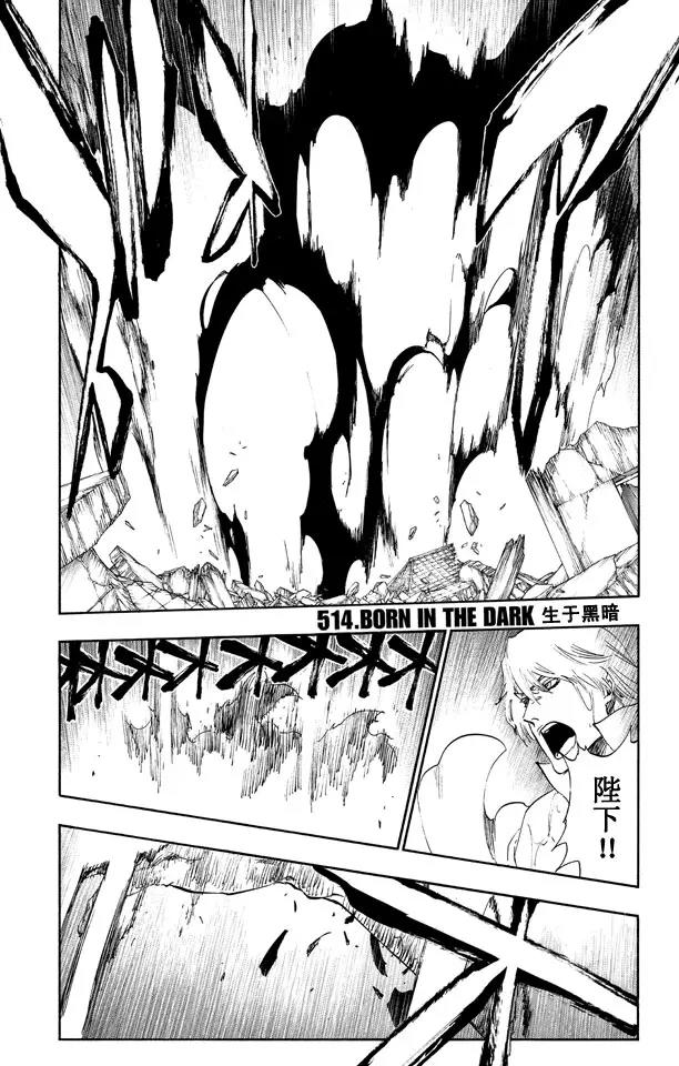🍱死神/境·界【快】 第514话 生于黑暗 第1页