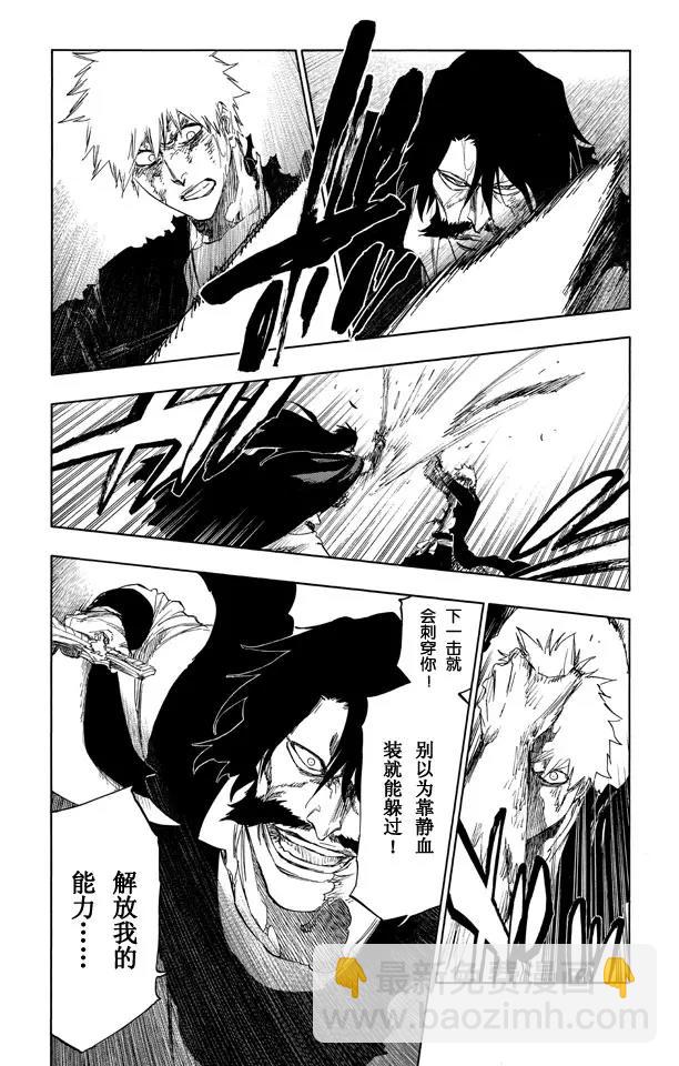 🍱死神/境·界【快】 第514话 生于黑暗 第10页
