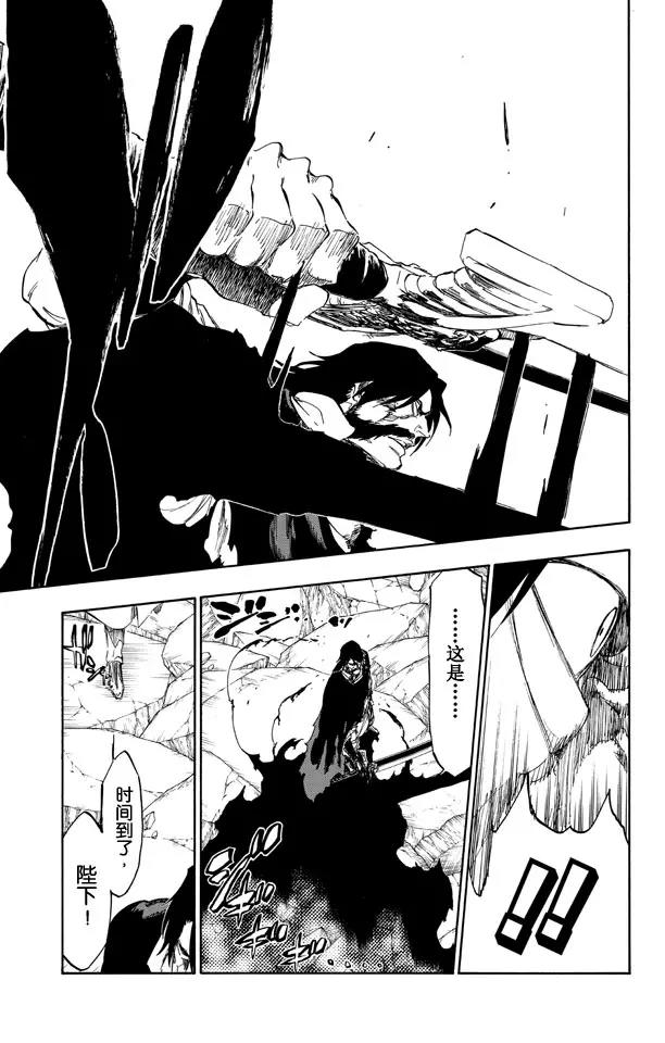🍱死神/境·界【快】 第514话 生于黑暗 第11页