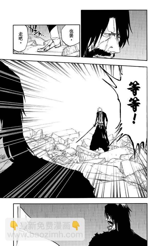 🍱死神/境·界【快】 第514话 生于黑暗 第13页