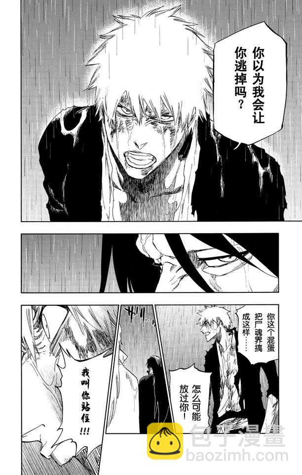 🍱死神/境·界【快】 第514话 生于黑暗 第14页