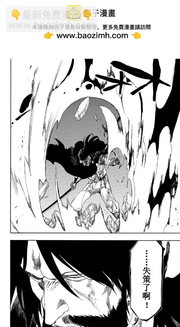 🍱死神/境·界【快】 第514话 生于黑暗 第2页