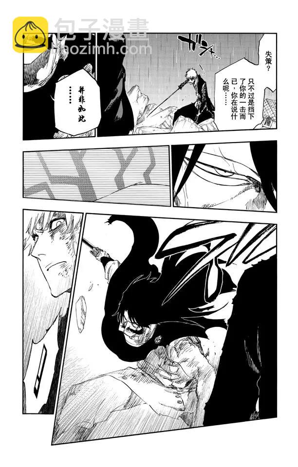 🍱死神/境·界【快】 第514话 生于黑暗 第3页