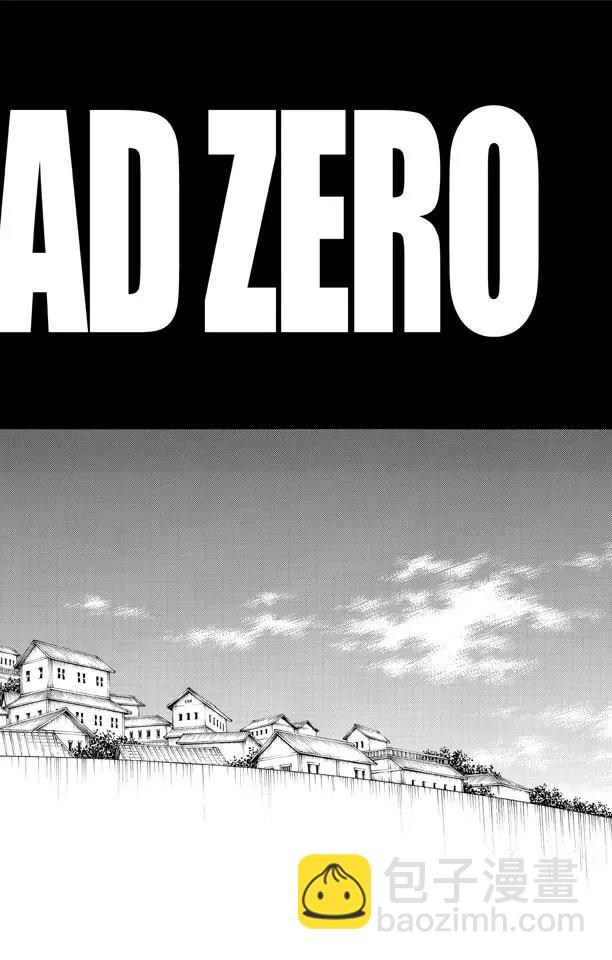 🍱死神/境·界【快】 第516话 零部队 第10页