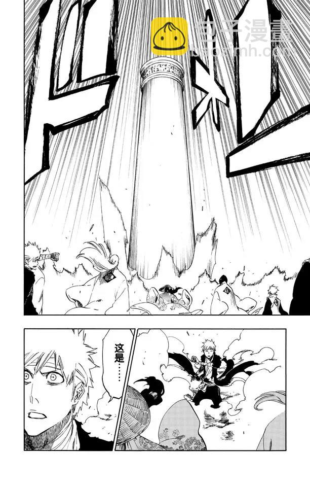 🍱死神/境·界【快】 第516话 零部队 第14页