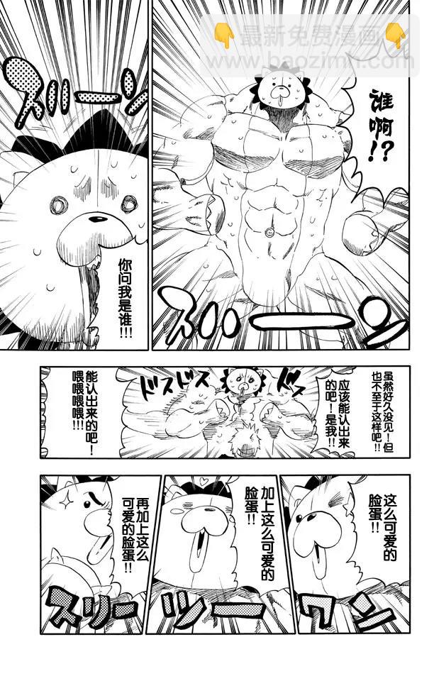 🍱死神/境·界【快】 第516话 零部队 第7页