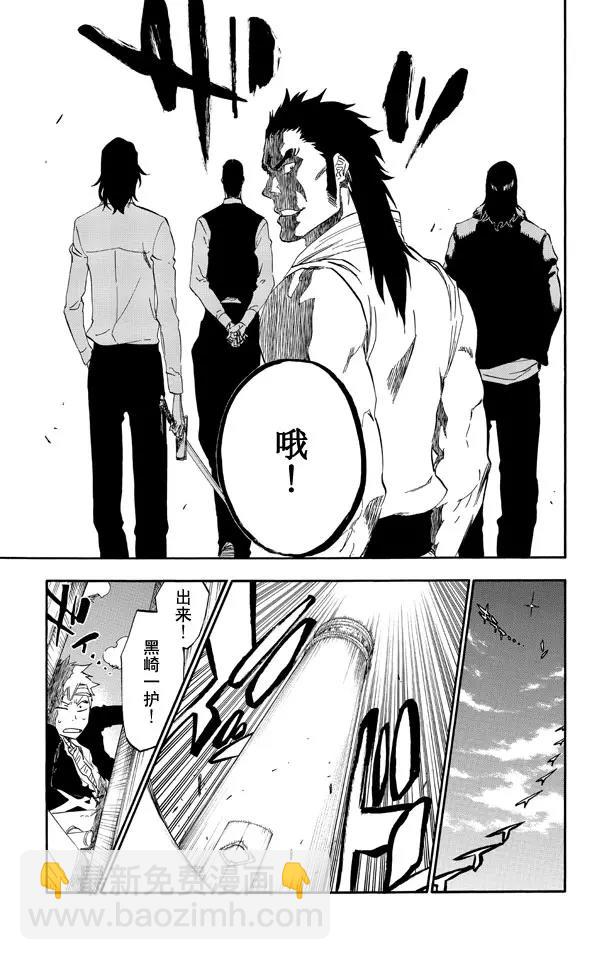 🍱死神/境·界【快】 第518话 射星工程（阶段零） 第15页
