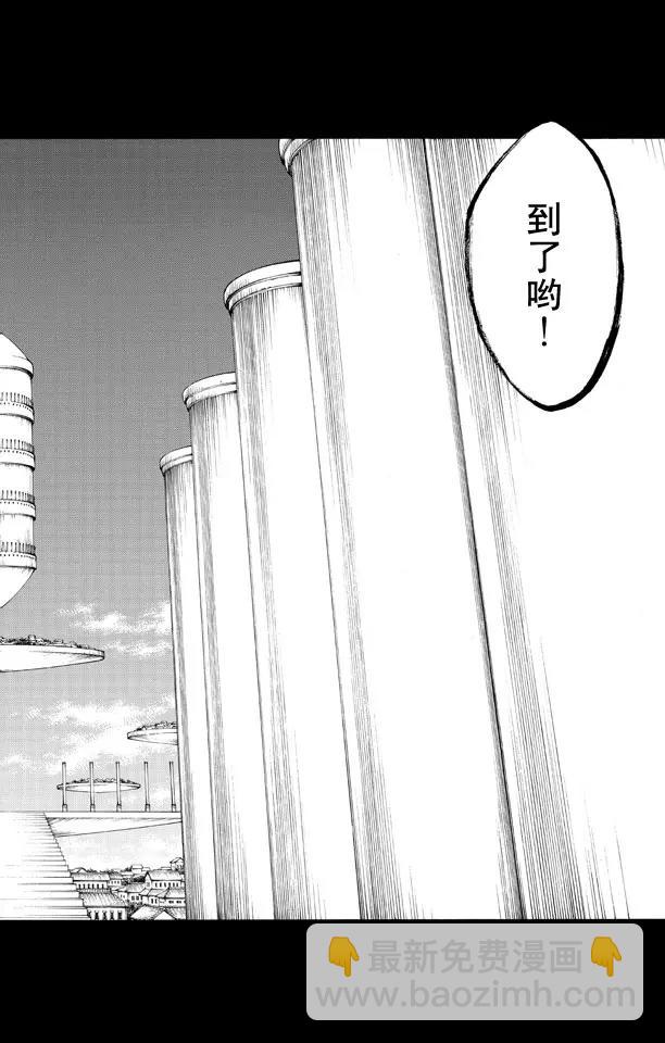 🍱死神/境·界【快】 第518话 射星工程（阶段零） 第16页