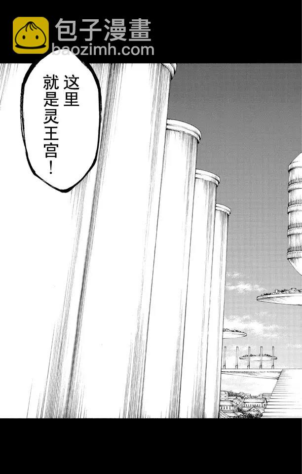 🍱死神/境·界【快】 第518话 射星工程（阶段零） 第17页