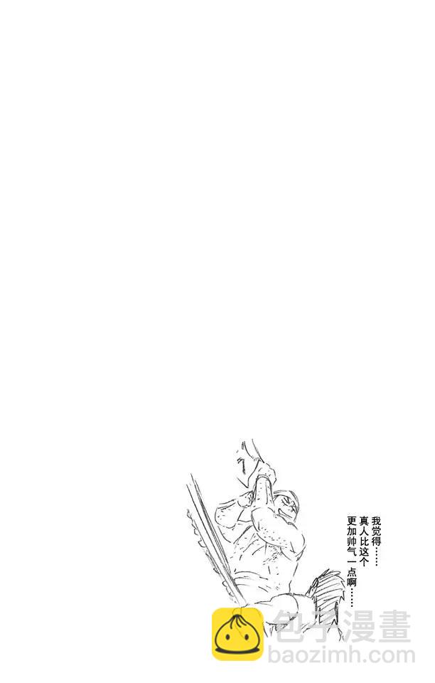 🍱死神/境·界【快】 第518话 射星工程（阶段零） 第18页