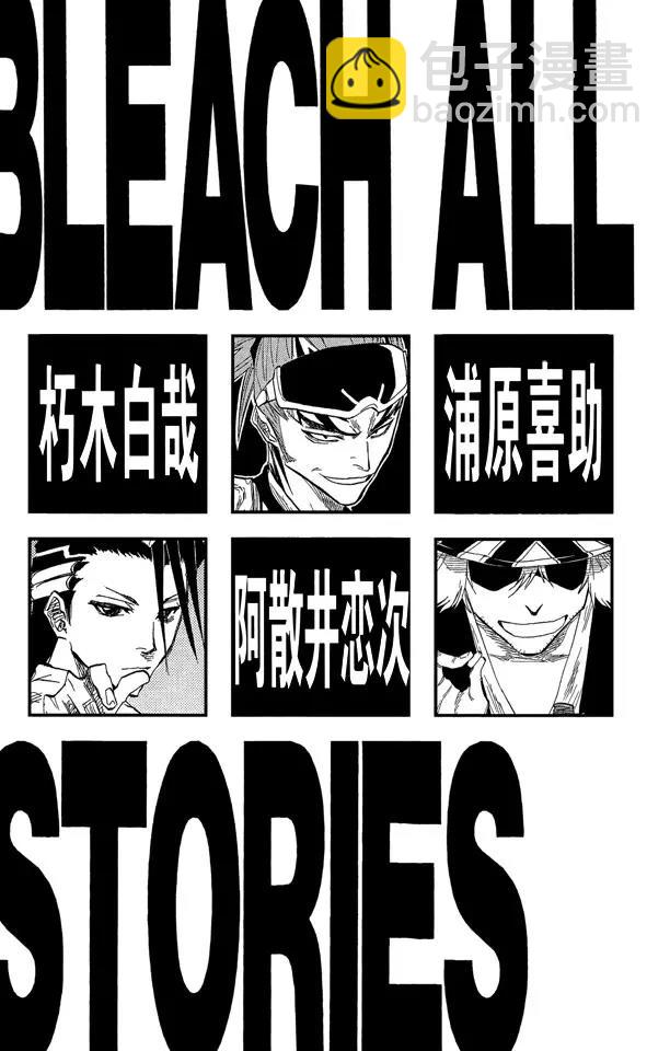 🍱死神/境·界【快】 第53话 你好，我会打败你 第5页