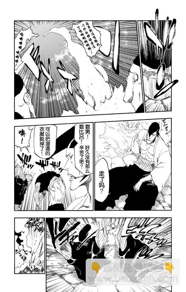 🍱死神/境·界【快】 第520话 杀手未亡 第10页