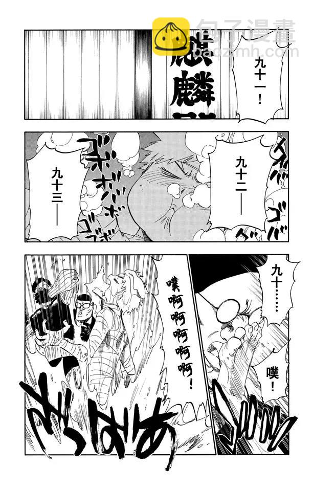 🍱死神/境·界【快】 第520话 杀手未亡 第4页
