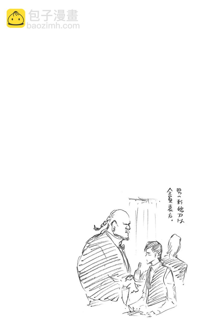 🍱死神/境·界【快】 第522话 挚爱 第18页