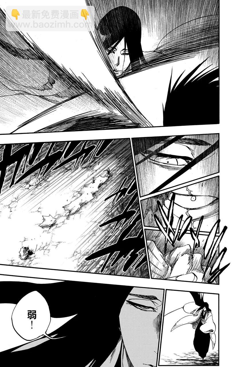 🍱死神/境·界【快】 第524话 堕落 第9页