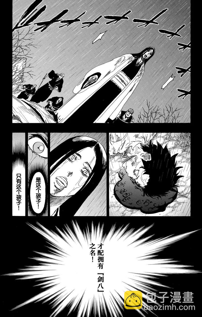 🍱死神/境·界【快】 第526话 战 第15页