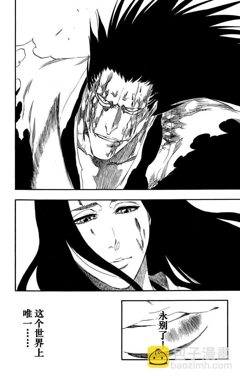 🍱死神/境·界【快】 第526话 战 第16页