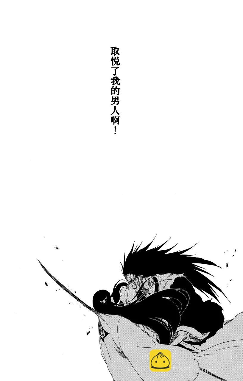 🍱死神/境·界【快】 第526话 战 第17页